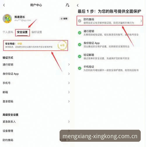 避开六大常见误区：xingkong APP下载使用技巧实用指南