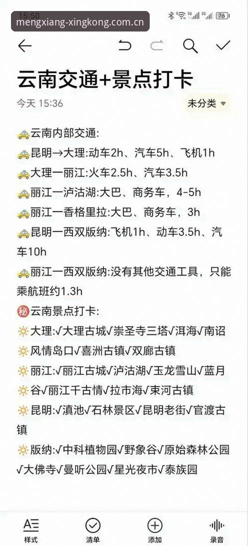 星空登录通道深度解析：避开5个常见操作误区，老用户的实用避坑指南