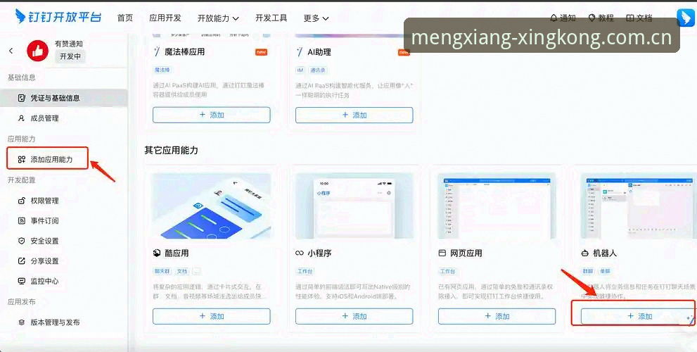 星空登录通道对比操作教程：手把手教你选对入口